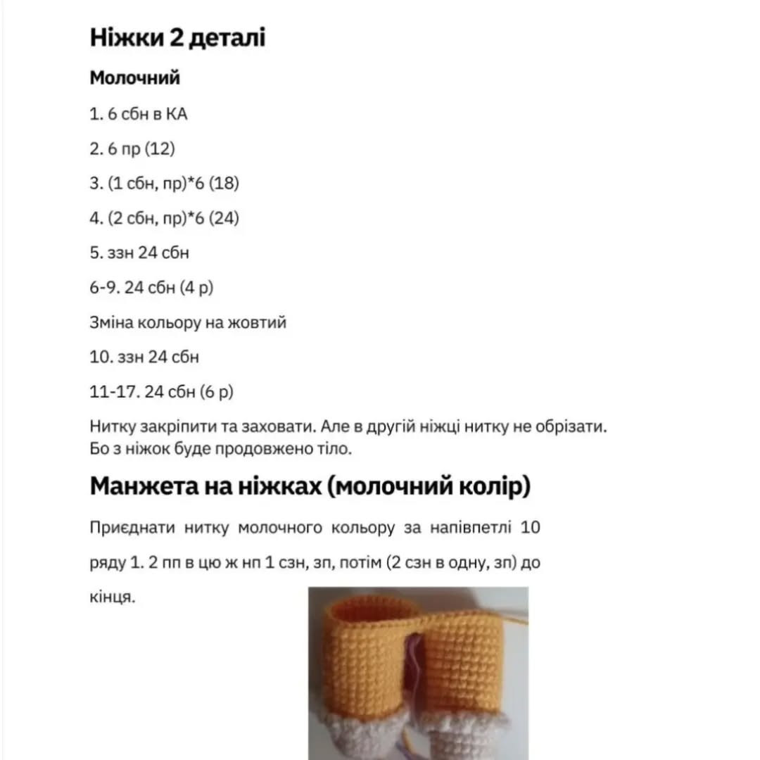 Схема гачком: лялька-клоун
