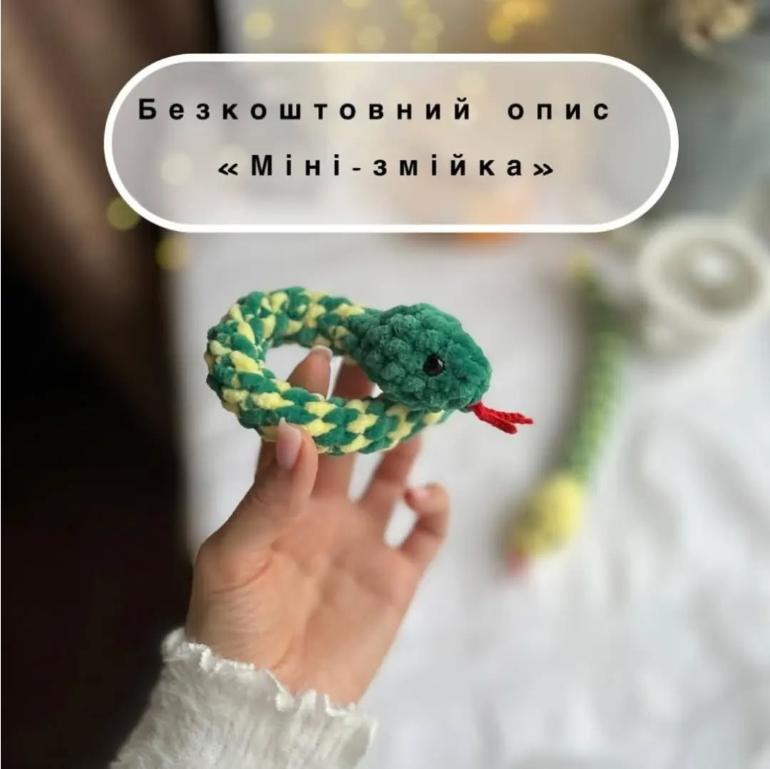 Схема гачком: милі змійки