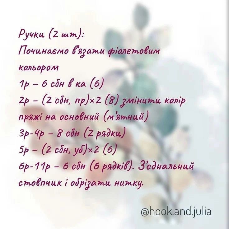 Схема гачком: милий єдиноріг