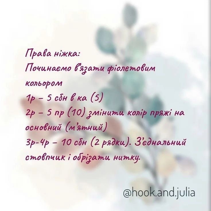 Схема гачком: милий єдиноріг