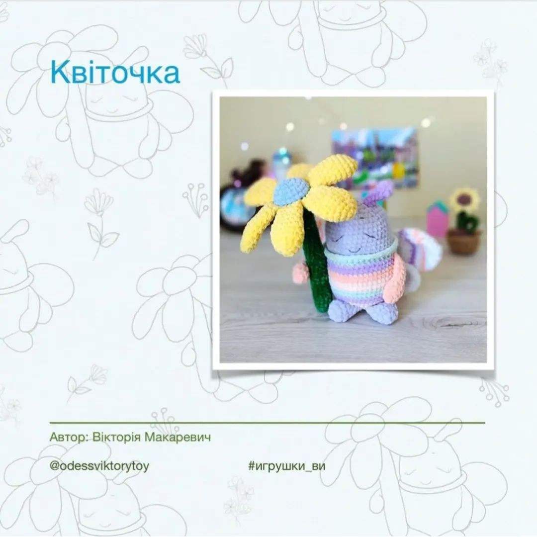 Схема гачком: милий слоник з квіточкою