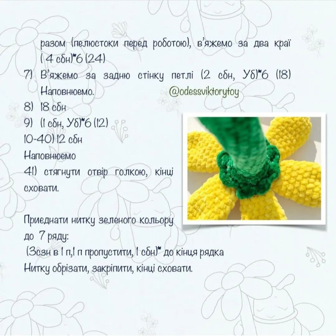 Схема гачком: милий слоник з квіточкою