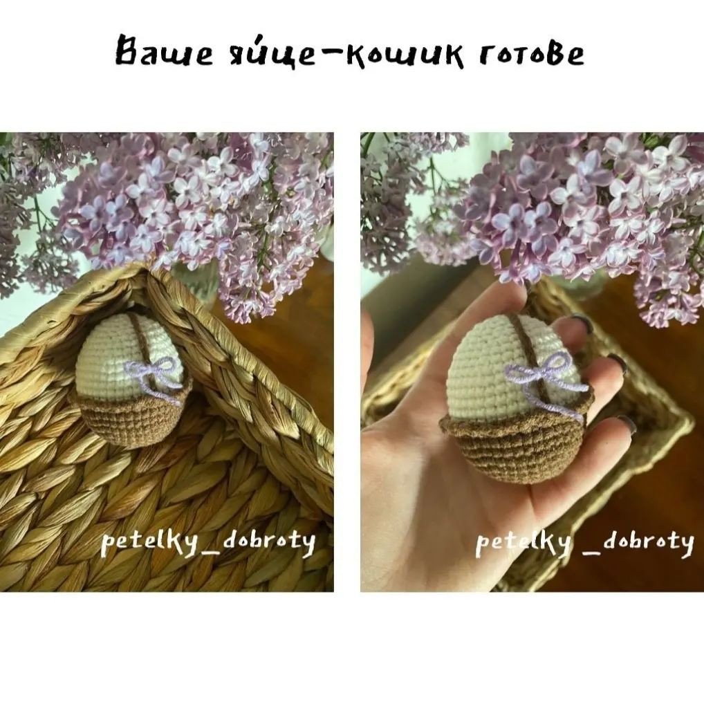 Схема гачком: Великдень яйце в кошику