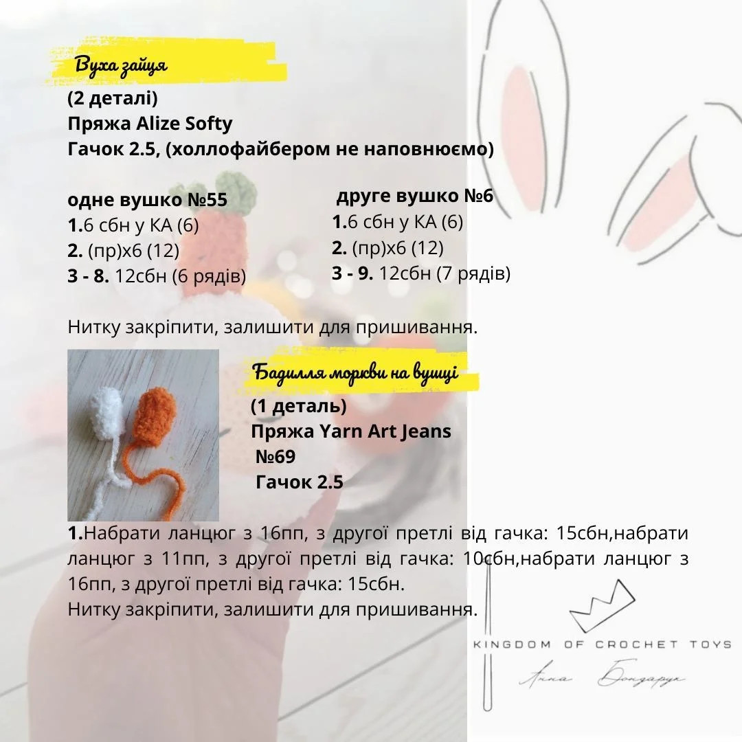 Схема гачком: Великдень з курочками та морквою