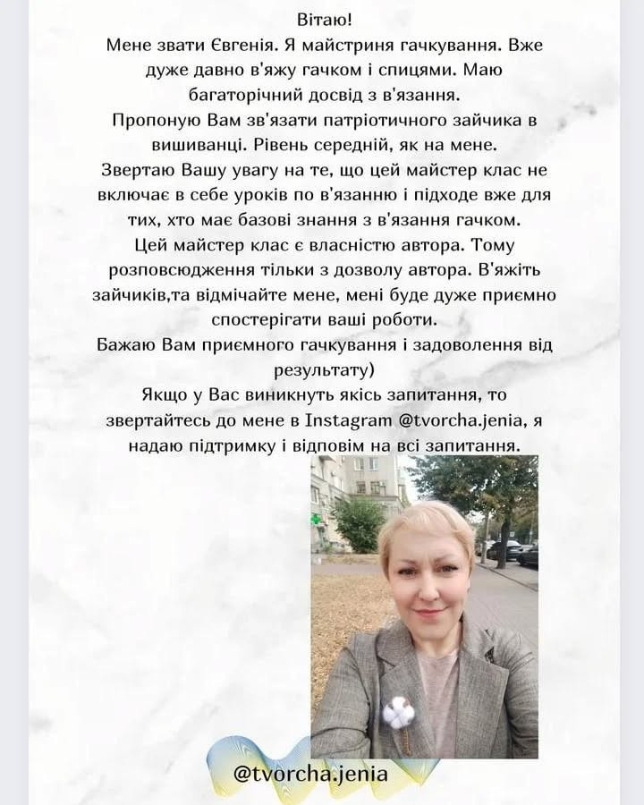Схема гачком: Зайчик у вишиванці