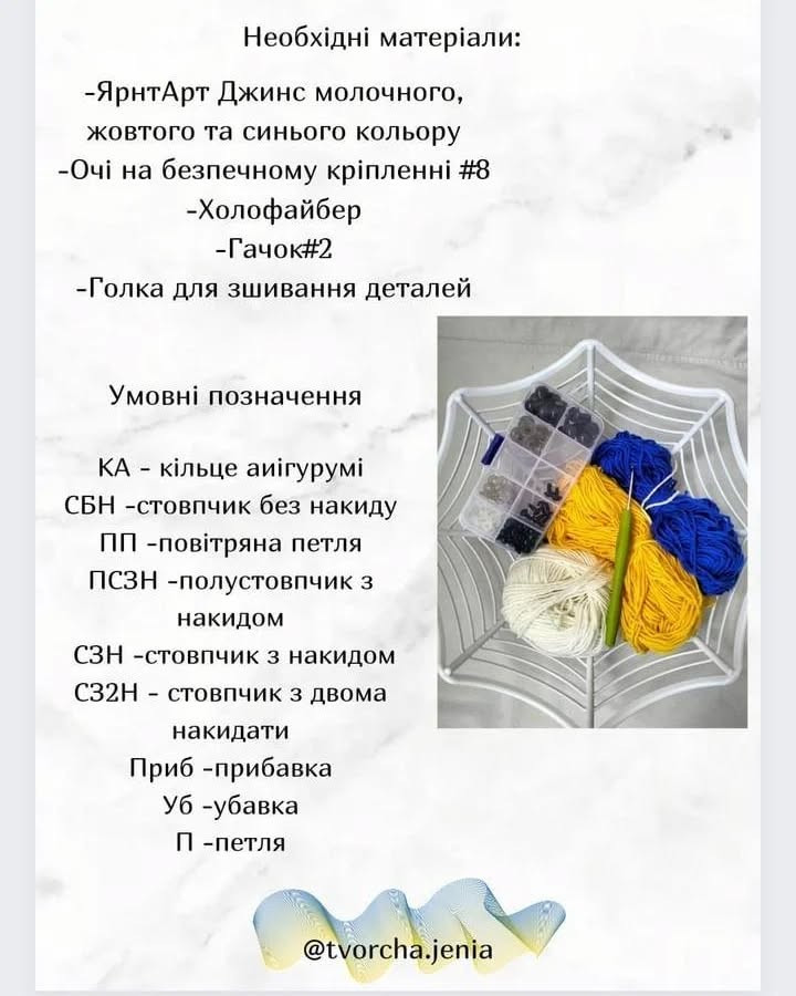 Схема гачком: Зайчик у вишиванці