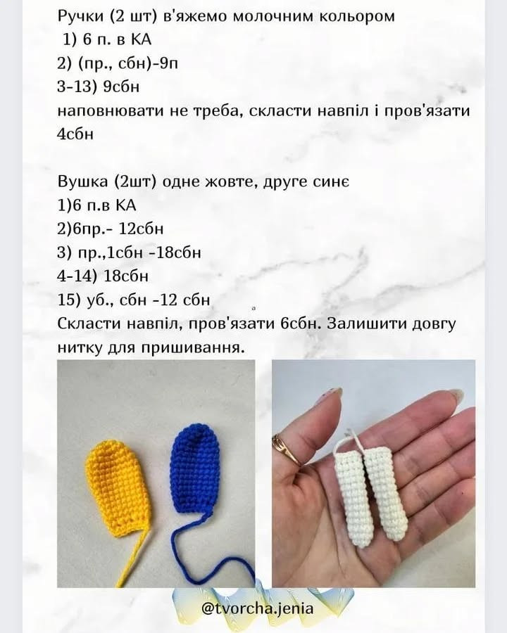 Схема гачком: Зайчик у вишиванці