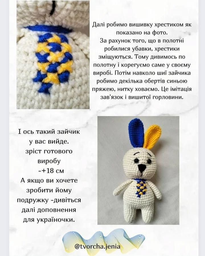 Схема гачком: Зайчик у вишиванці