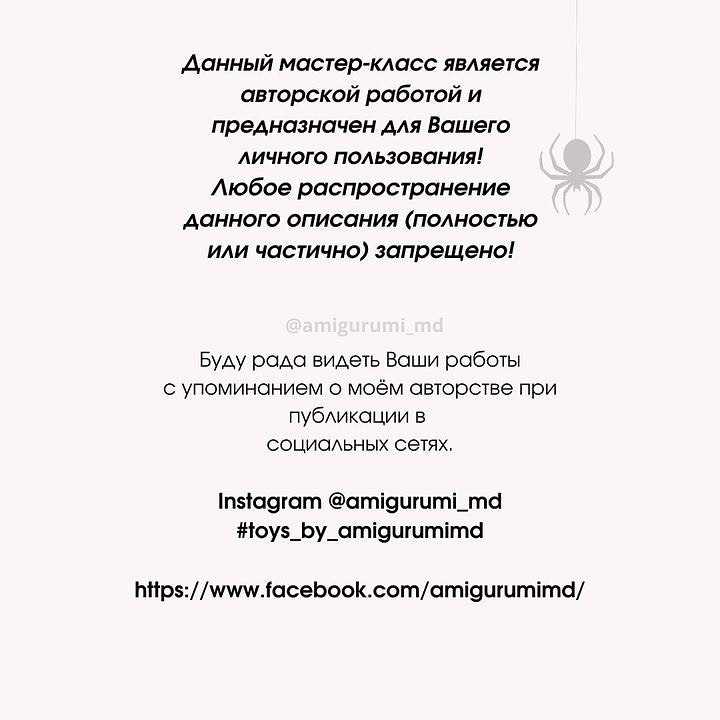 Схема вязания крючком: милая ведьмочка на Хэллоуин