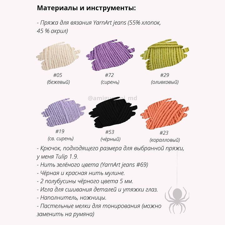 Схема вязания крючком: милая ведьмочка на Хэллоуин
