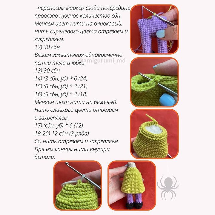 Схема вязания крючком: милая ведьмочка на Хэллоуин
