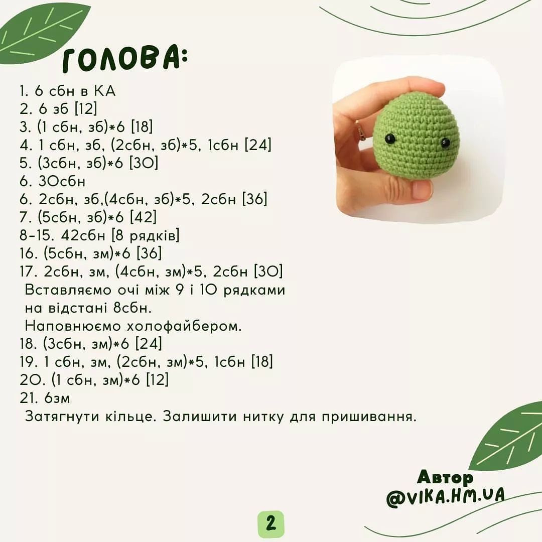 Схема вязания крючком милого динозаврика-грызунка