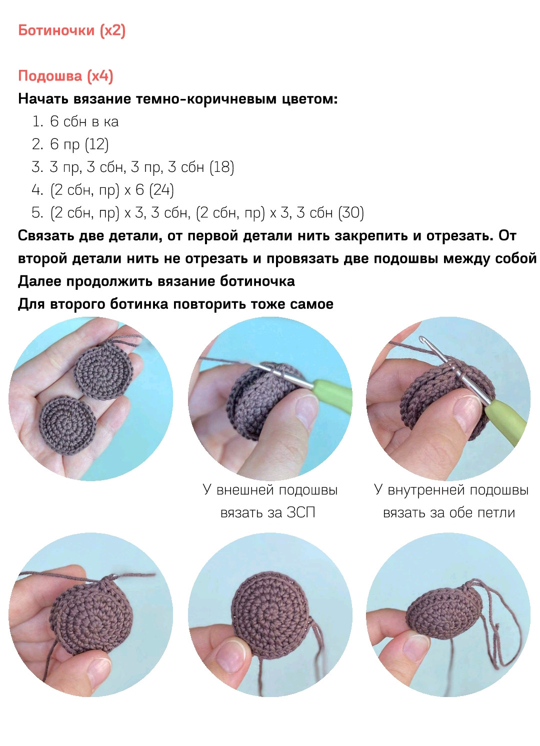 Схема вязания крючком милой куклы с ромашками