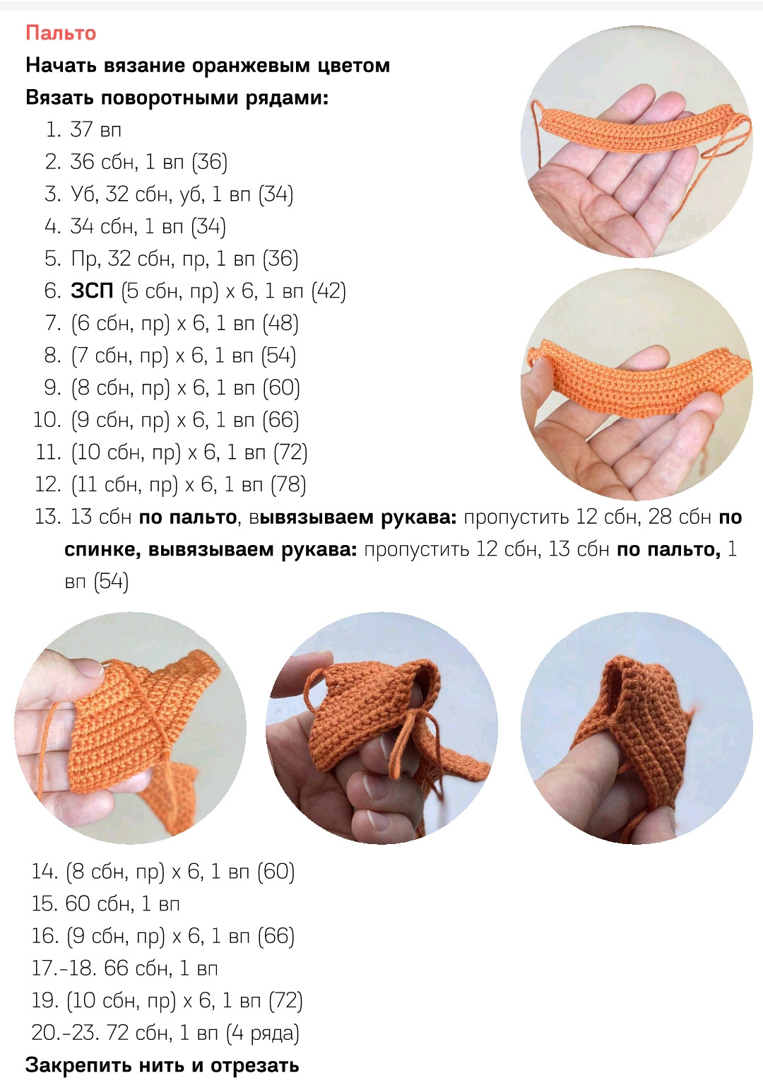 Схема вязания крючком милой куклы с ромашками