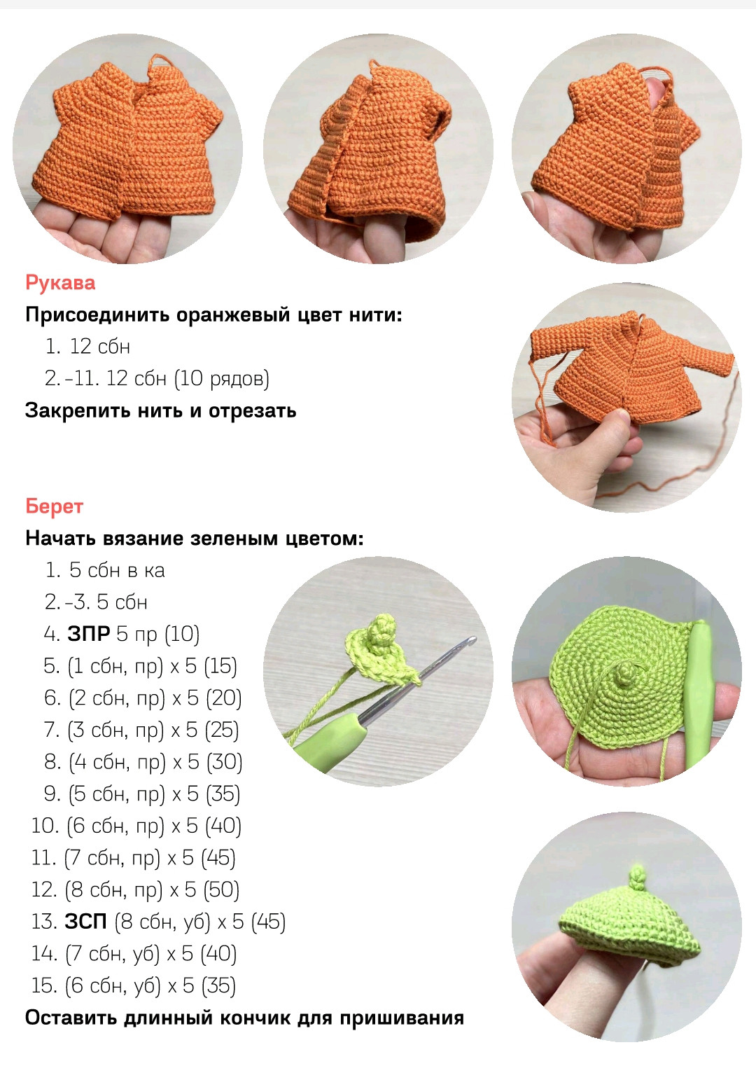 Схема вязания крючком милой куклы с ромашками