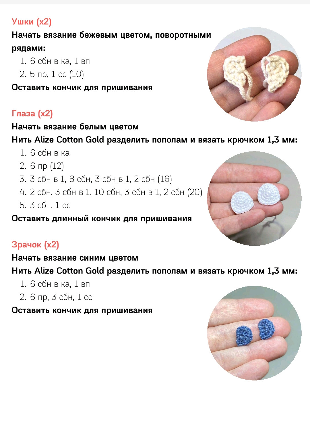 Схема вязания крючком милой куклы с ромашками