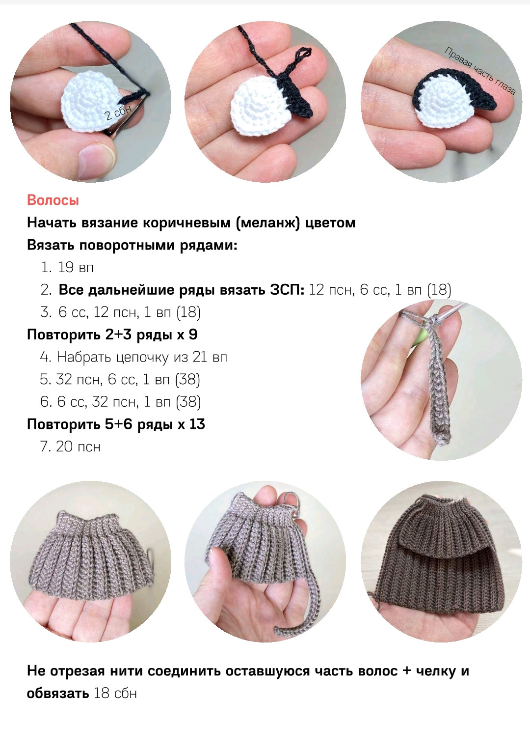 Схема вязания крючком милой куклы с ромашками