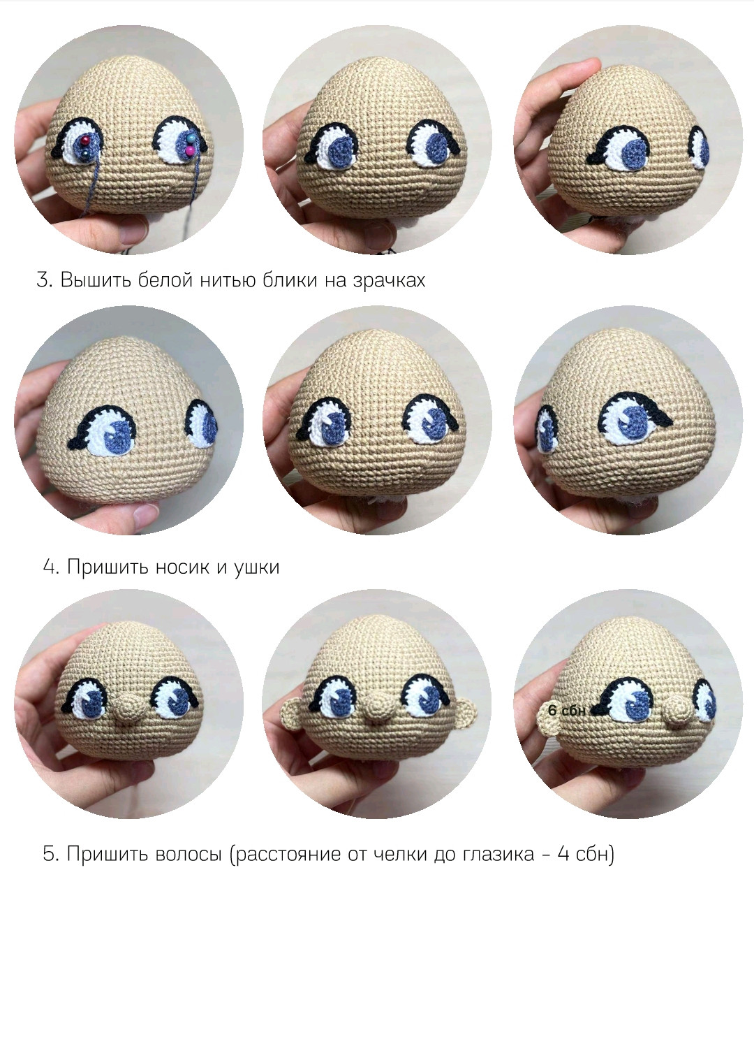Схема вязания крючком милой куклы с ромашками