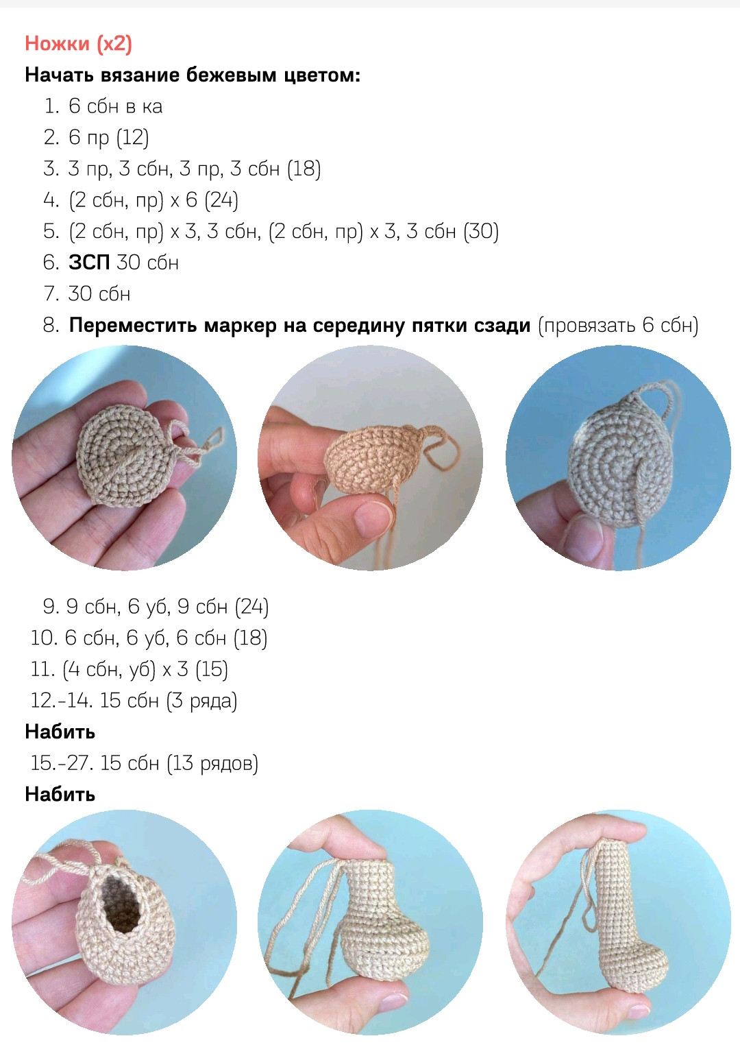 Схема вязания крючком милой куклы с ромашками