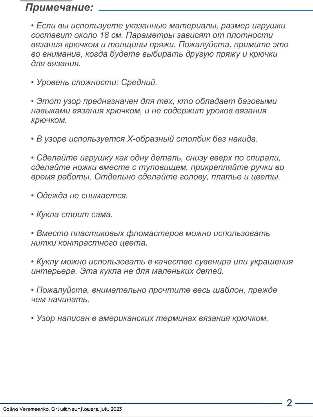 Схема вязания крючком милой куклы в джинсовом платье