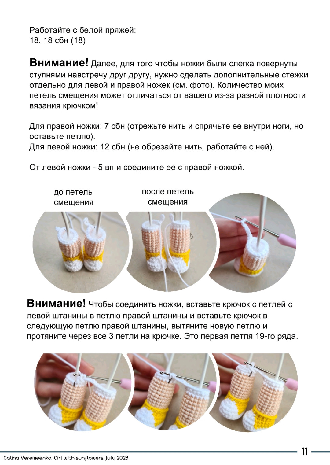 Схема вязания крючком милой куклы в джинсовом платье