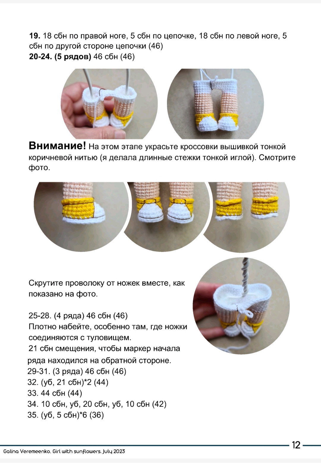 Схема вязания крючком милой куклы в джинсовом платье