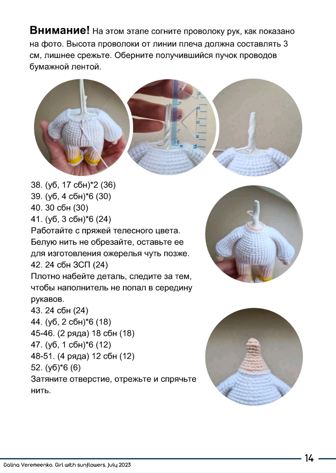 Схема вязания крючком милой куклы в джинсовом платье
