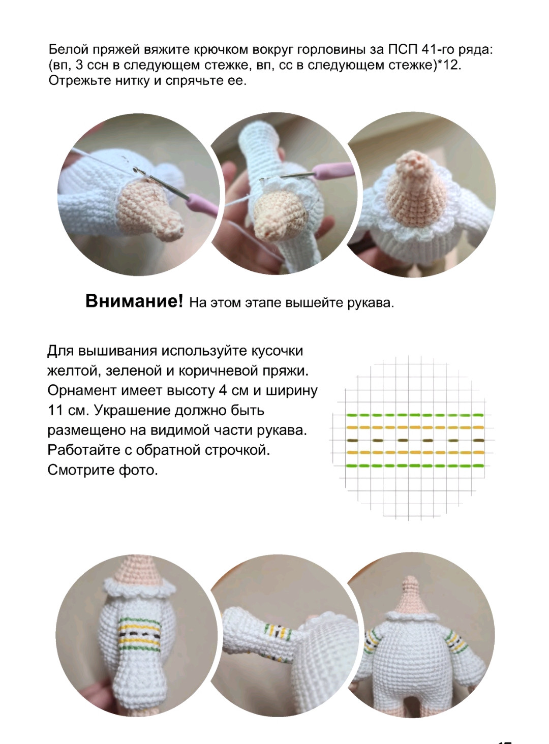 Схема вязания крючком милой куклы в джинсовом платье
