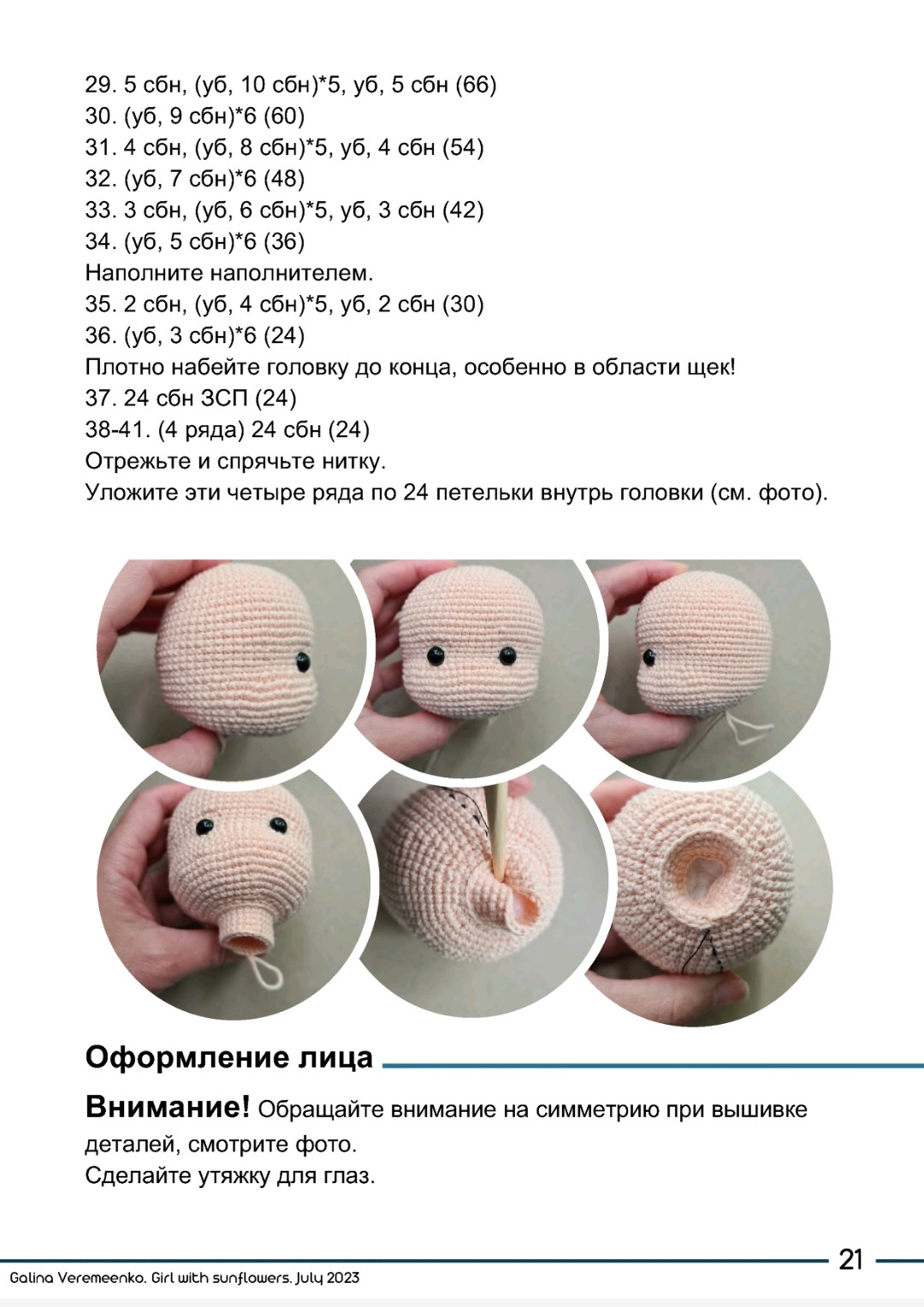 Схема вязания крючком милой куклы в джинсовом платье