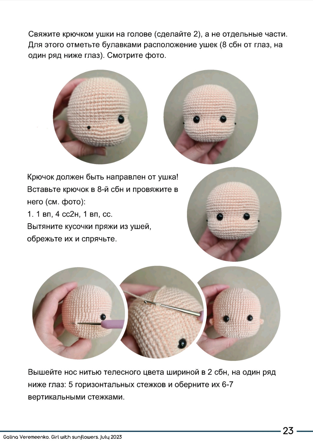 Схема вязания крючком милой куклы в джинсовом платье