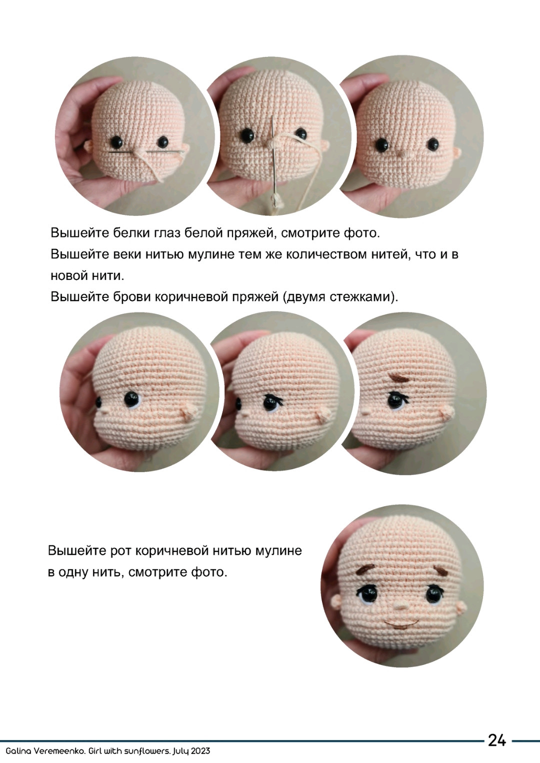 Схема вязания крючком милой куклы в джинсовом платье
