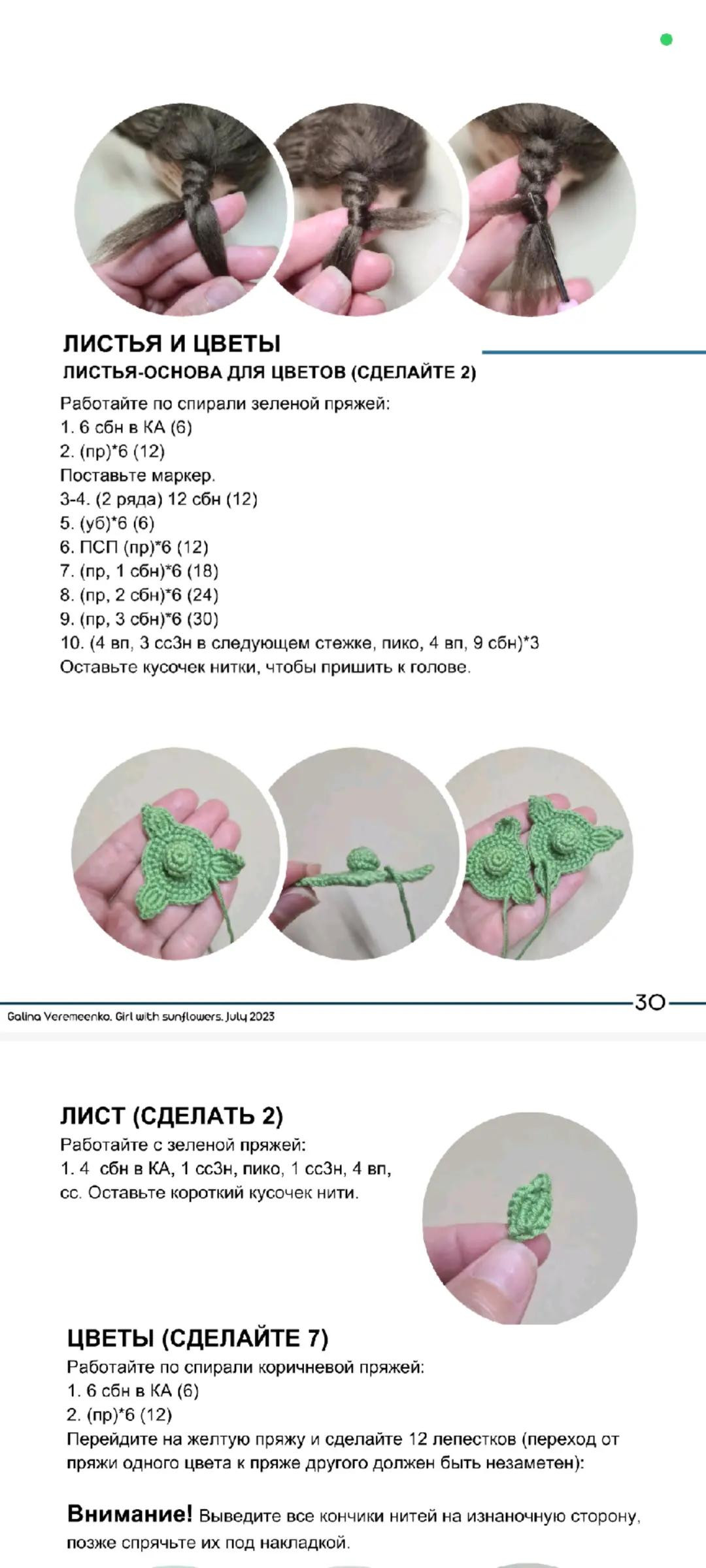 Схема вязания крючком милой куклы в джинсовом платье