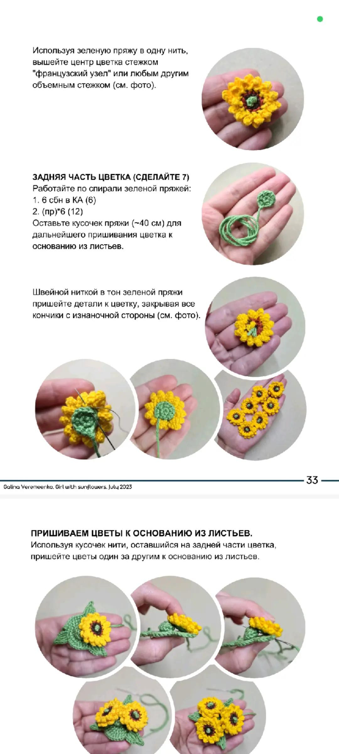 Схема вязания крючком милой куклы в джинсовом платье