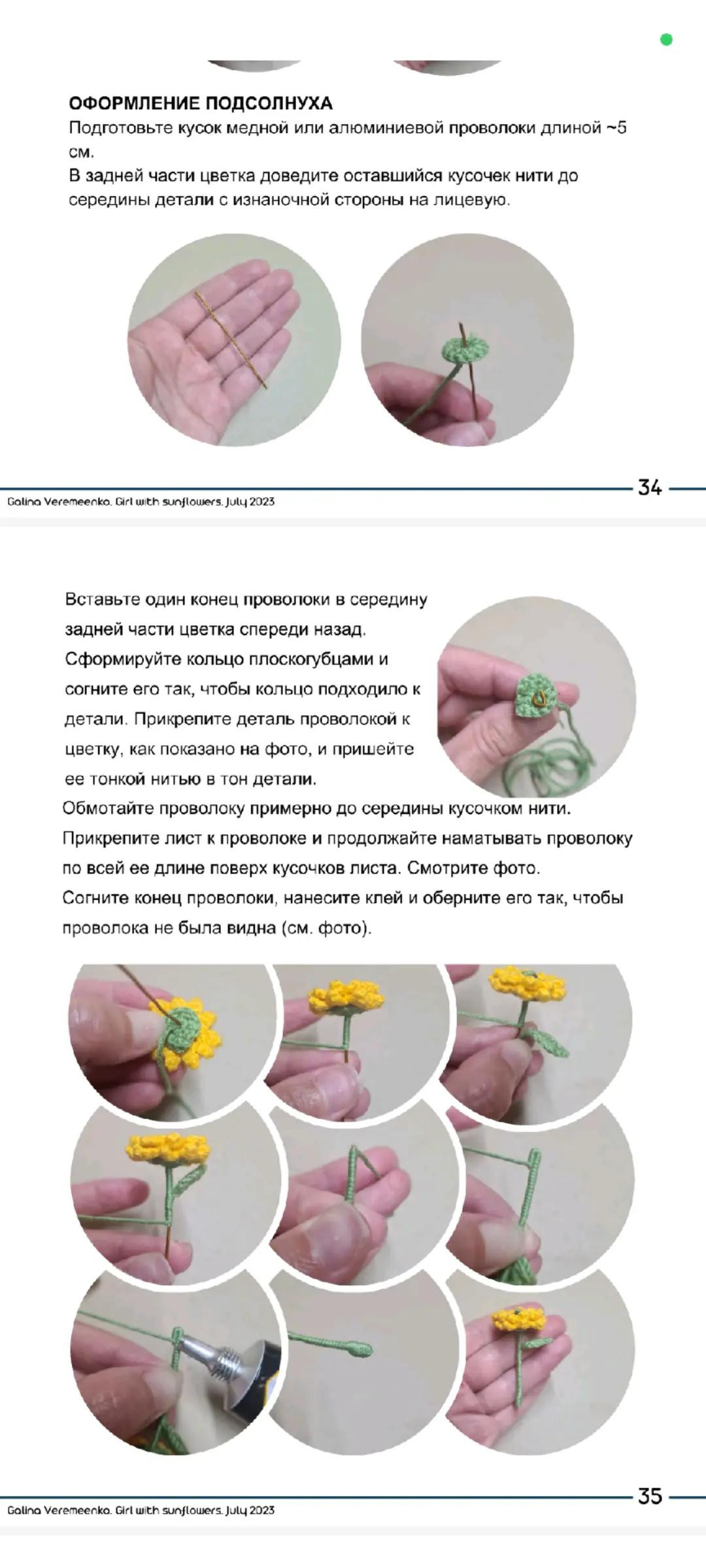 Схема вязания крючком милой куклы в джинсовом платье