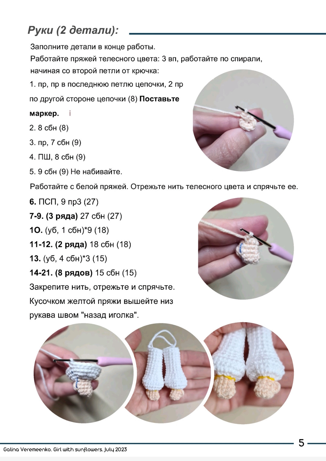 Схема вязания крючком милой куклы в джинсовом платье