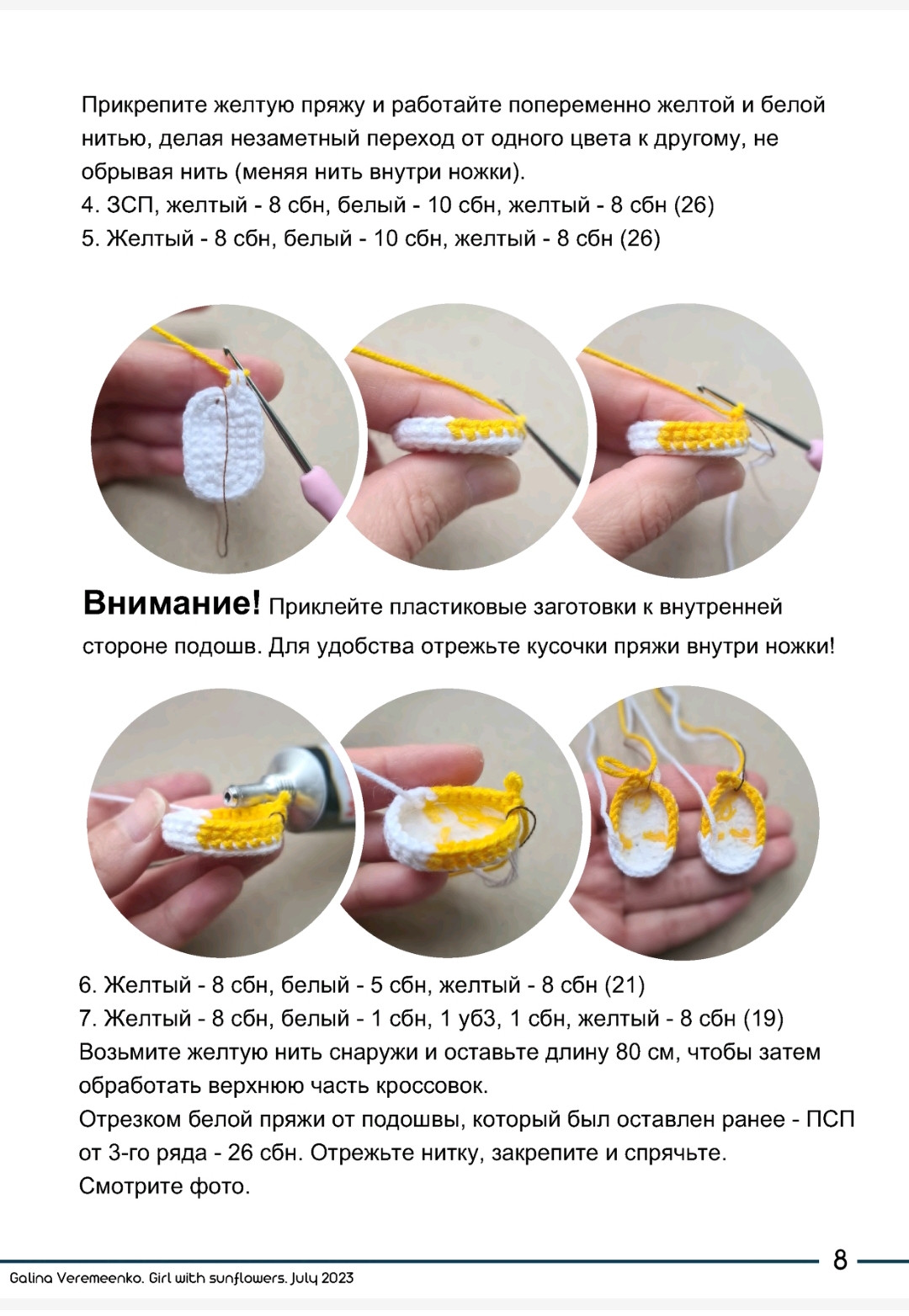 Схема вязания крючком милой куклы в джинсовом платье