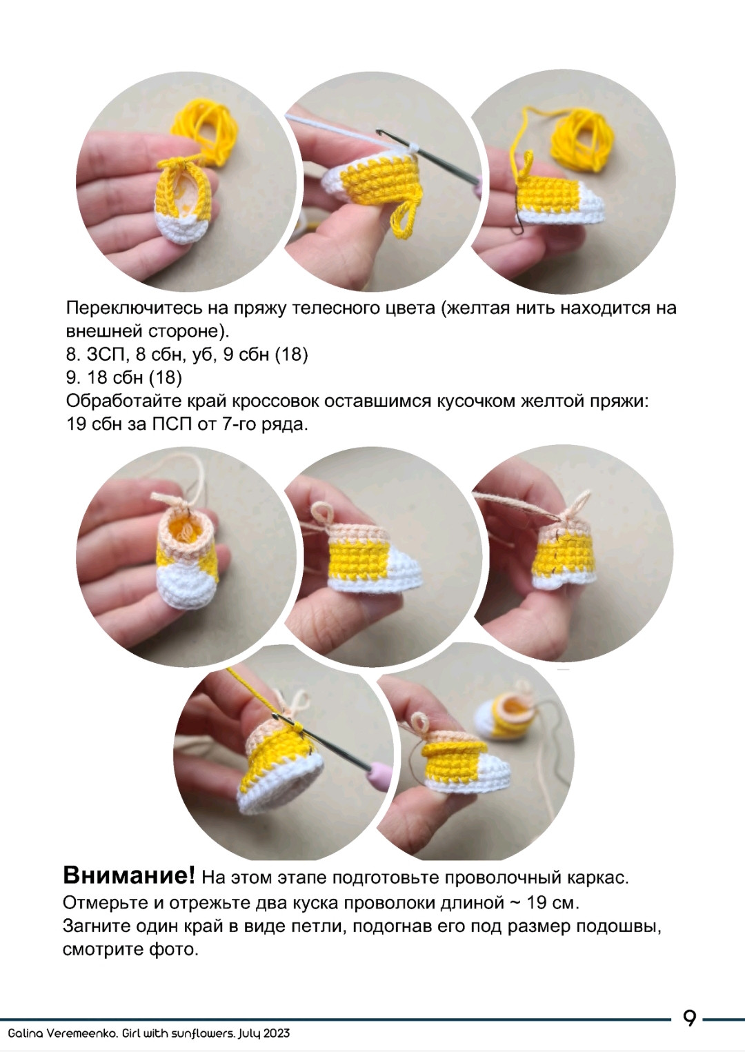 Схема вязания крючком милой куклы в джинсовом платье