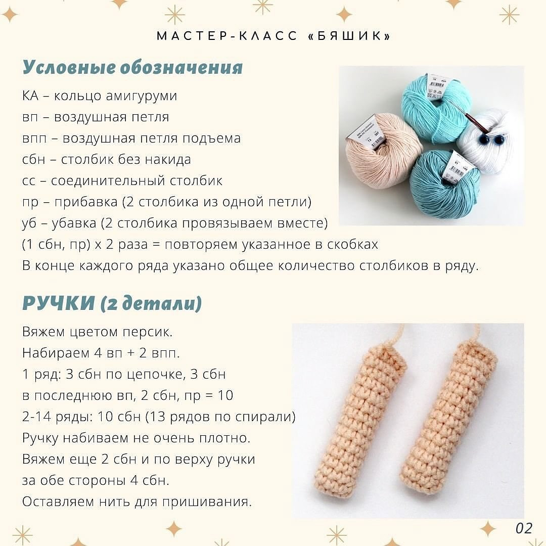 Схема вязания крючком: милый ягненок в шапочке