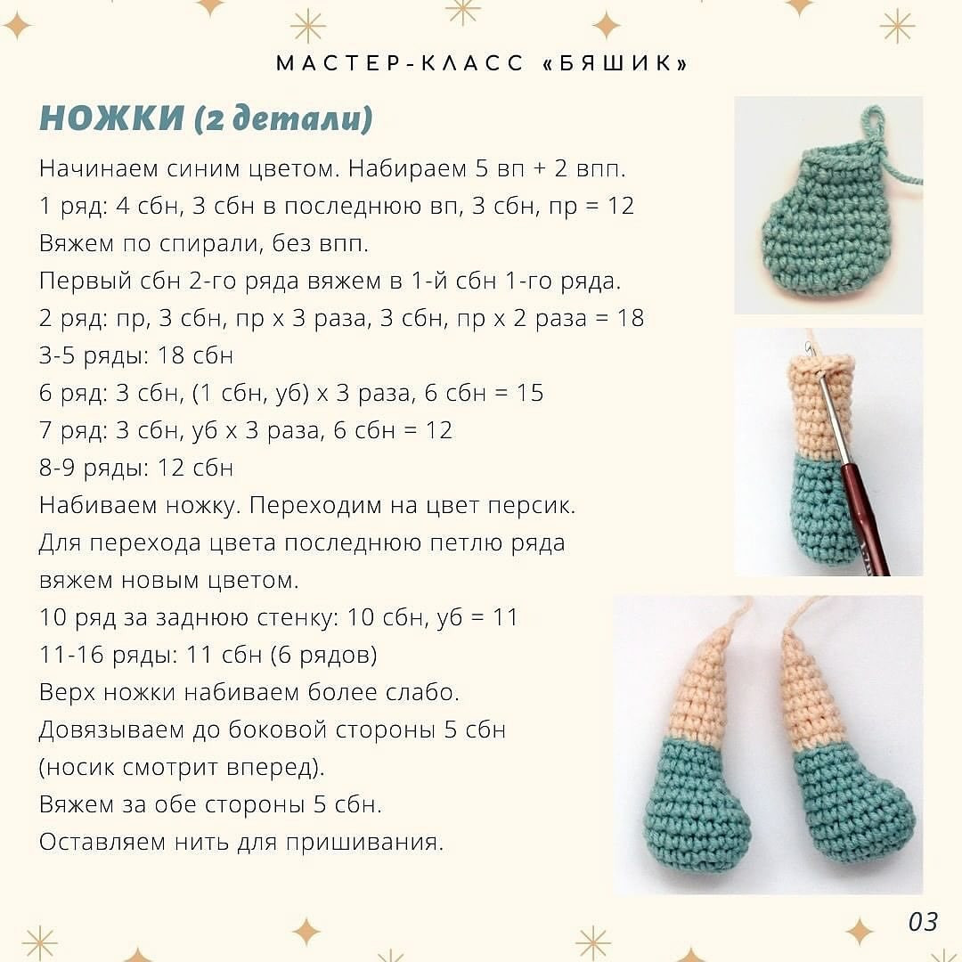 Схема вязания крючком: милый ягненок в шапочке