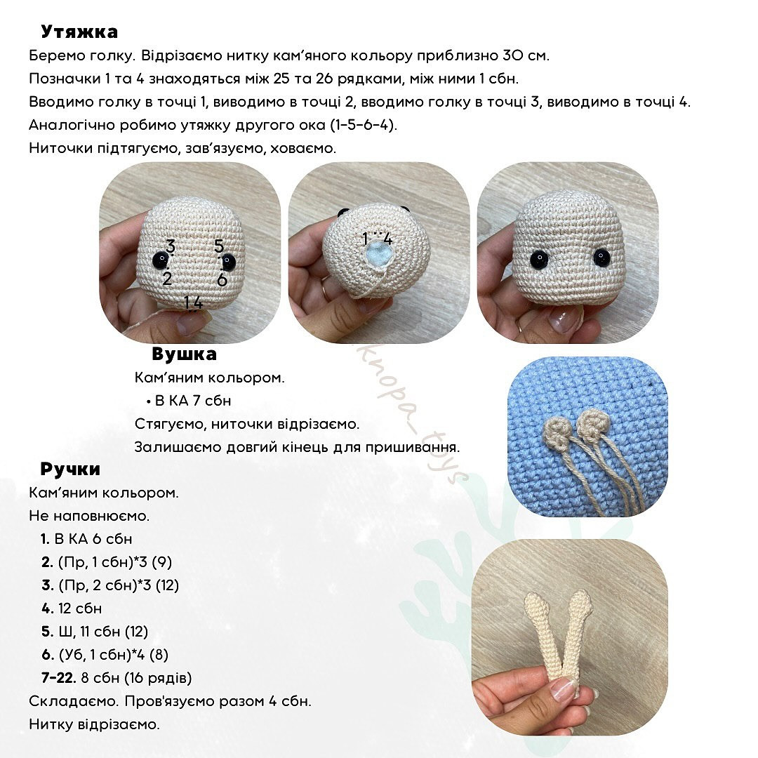Схема вязания крючком: очаровательная русалочка
