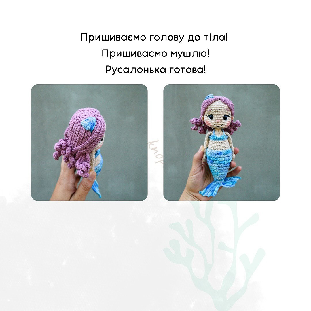 Схема вязания крючком: очаровательная русалочка