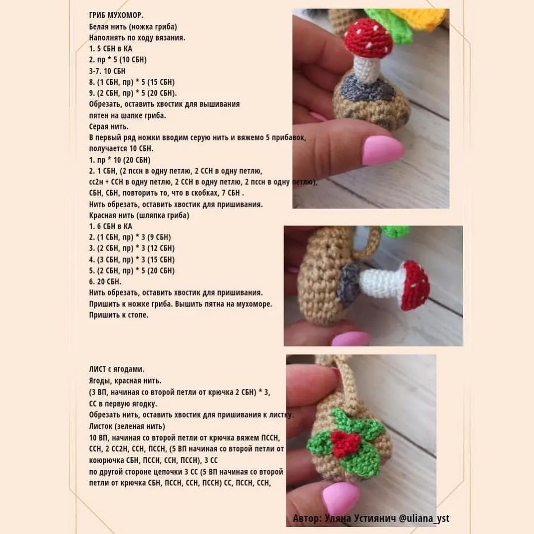 Схема вязания лесного гномика. Бесплатный мастер-класс.