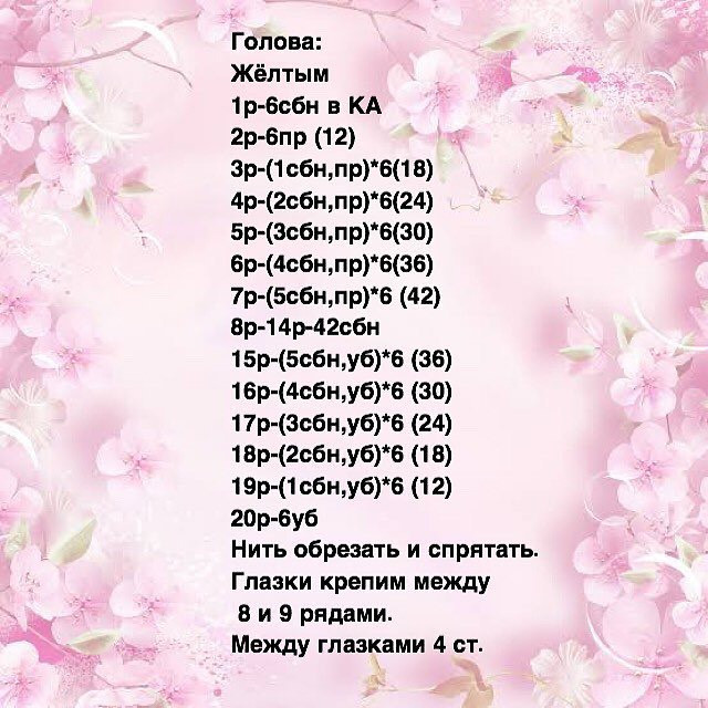 Схема вязания львенка-брелока: бесплатно!