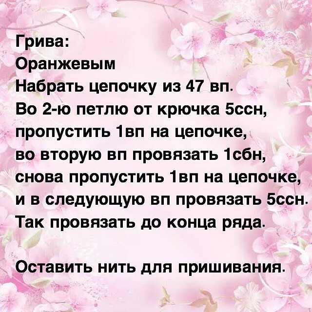 Схема вязания львенка-брелока: бесплатно!