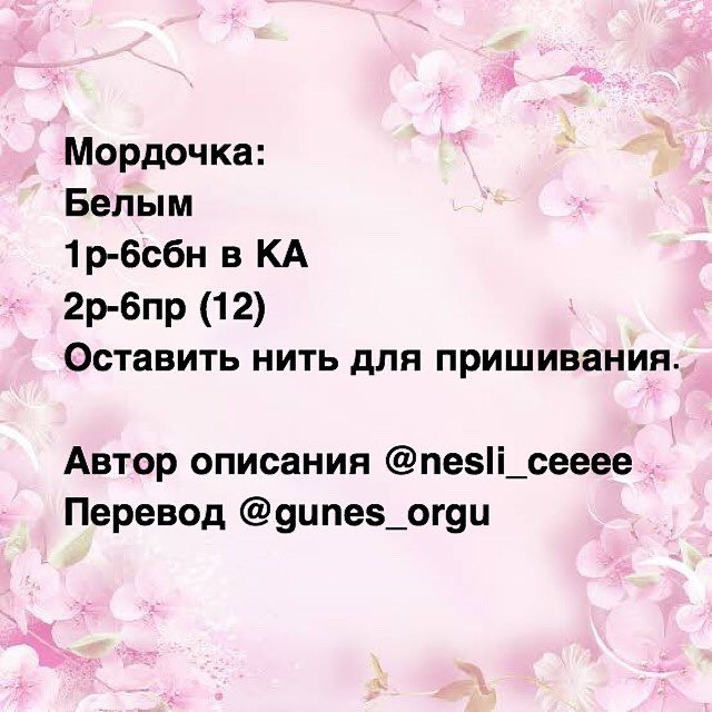 Схема вязания львенка-брелока: бесплатно!