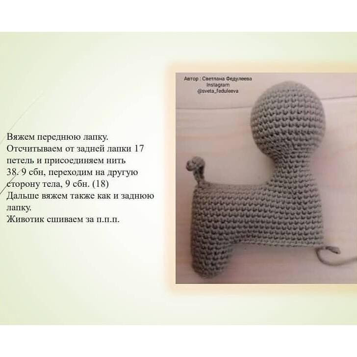 Схема вязания: милая собачка на колесиках для малышей