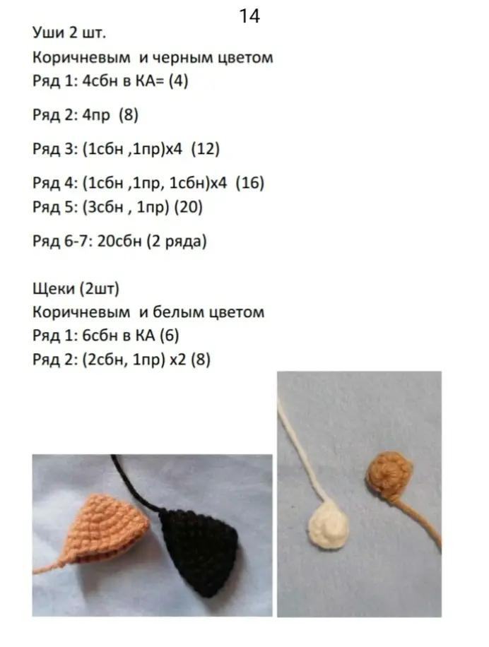 Схема вязания милых котят-подсолнухов.