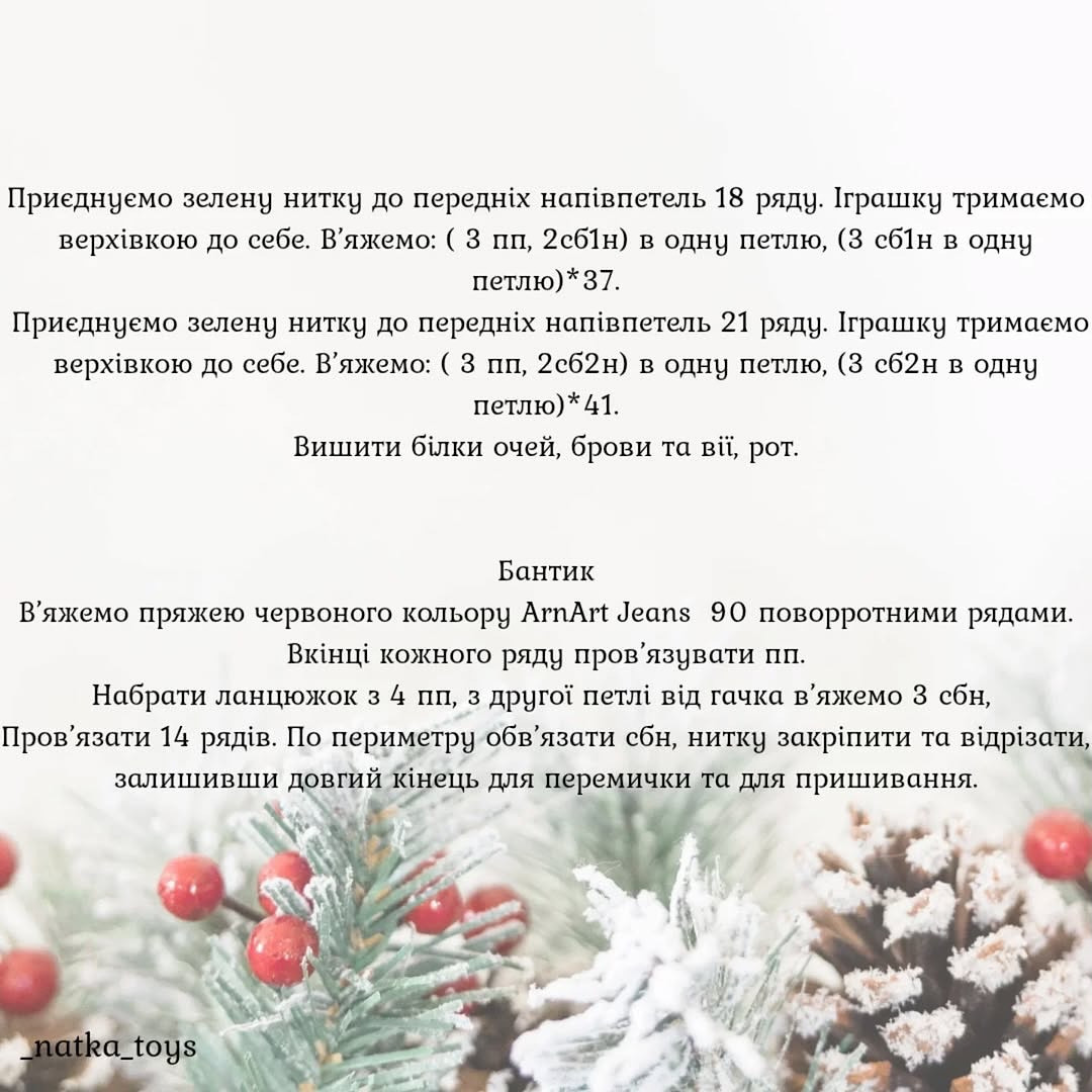 Схема вязания новогодней елочки-игрушки