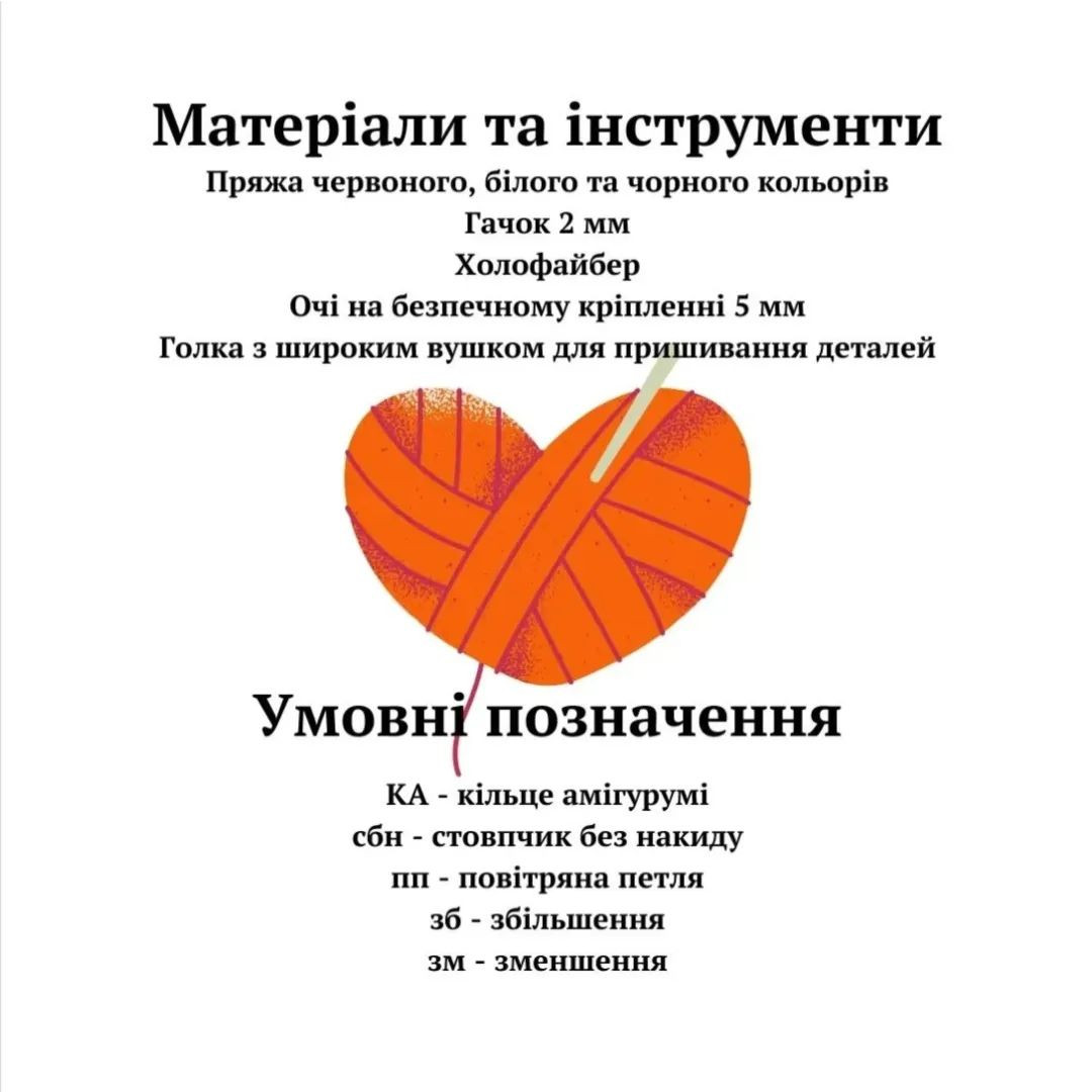 Схема вязания валентинки крючком