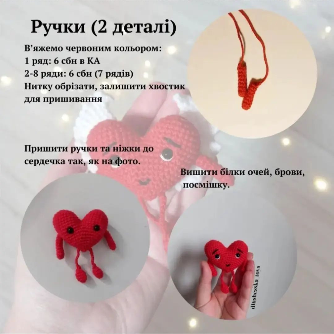 Схема вязания валентинки крючком